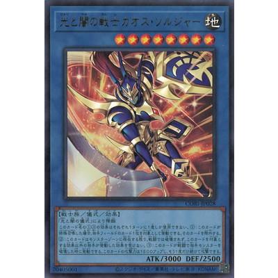 遊戯王 カード カオスソルジャーのおすすめ人気商品一覧 通販 - Yahoo