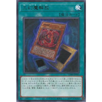 遊戯王 三幻魔のおすすめ人気商品一覧 通販 - Yahoo!ショッピング