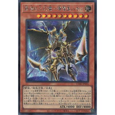 遊戯王 三幻魔のおすすめ人気商品一覧 通販 - Yahoo!ショッピング