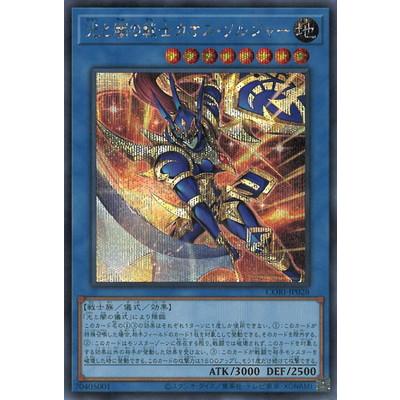 遊戯王 カード カオスソルジャーのおすすめ人気商品一覧 通販 - Yahoo