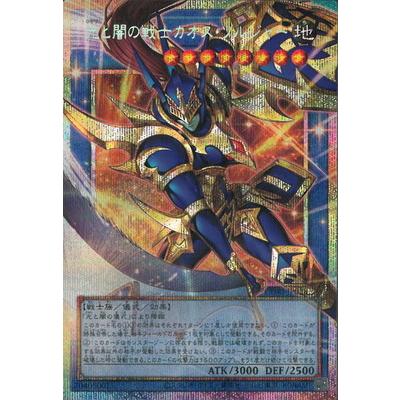 混沌の戦士 カオスソルジャー シークレットの商品一覧 通販 - Yahoo