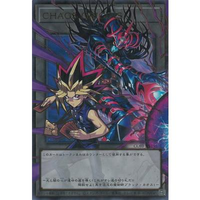 遊戯王 chaos originsの商品一覧 通販 - Yahoo!ショッピング