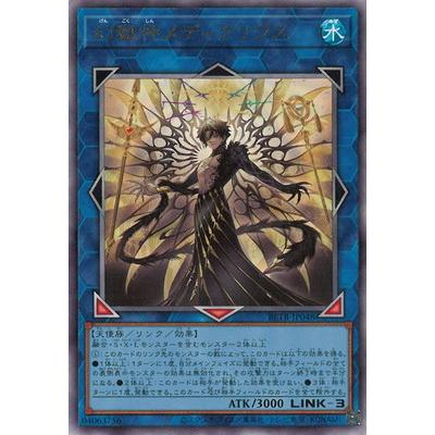 遊戯王OCG アルティメットレア 10枚セット 遊戯王アルティメットレアの商品一覧 通販 - Yahoo!ショッピング