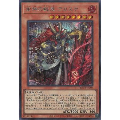 遊戯王神のカードの商品一覧 通販 - Yahoo!ショッピング