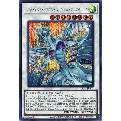 遊戯王 スターダストドラゴンのおすすめ人気商品一覧 通販 - Yahoo