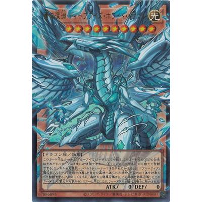 ブルーアイズホワイトドラゴン 89631139（コナミデジタル