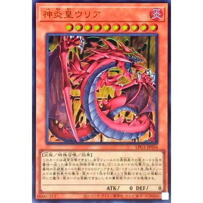 神炎皇ウリアのおすすめ人気ランキングTOP59 - Yahoo!ショッピング