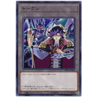 遊戯王 トークンのおすすめ人気商品一覧 通販 - Yahoo!ショッピング