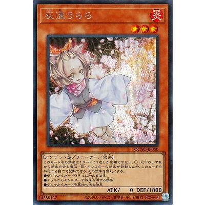 灰流うららのおすすめ人気商品一覧 通販 - Yahoo!ショッピング