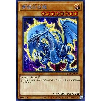 遊戯王シングル青眼の白龍のおすすめ人気商品一覧 通販 - Yahoo