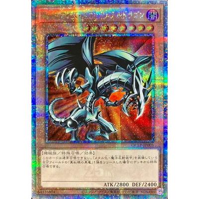 遊戯王レッドアイズブラックメタルドラゴンの商品一覧 通販 遊戯王レッドアイズブラックメタルドラゴンの商品一覧 通販