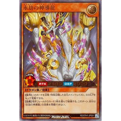 遊戯王神のカードのおすすめ人気商品一覧 通販 - Yahoo!ショッピング