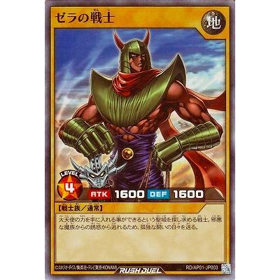 ゼラの魔式 & ゼラ カードセット 遊戯王 ゼラのおすすめ人気商品一覧 通販 - Yahoo!ショッピング