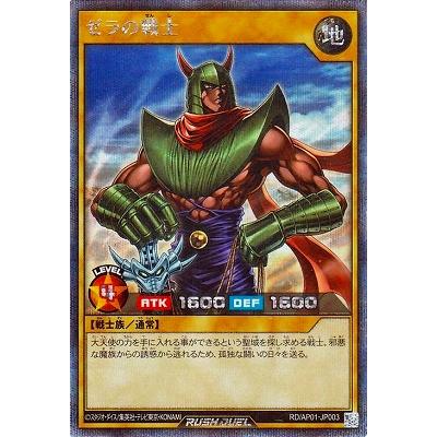 遊戯王 ゼラのおすすめ人気商品一覧 通販 - Yahoo!ショッピング