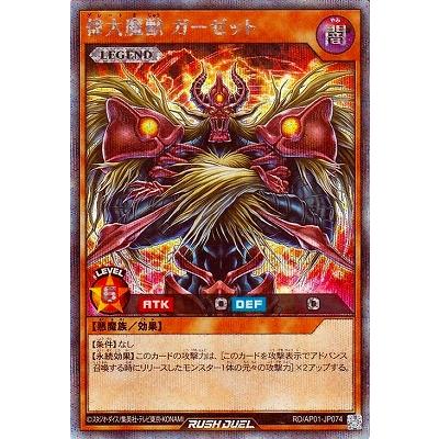 偉大魔獣 カーセット 305-010 Amazon.co.jp: 遊戯王OCG 偉大魔獣 ガーゼット ノーマル 305-010