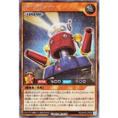 コナミデジタルエンタテインメント 遊戯王ラッシュデュエル RD/AP02