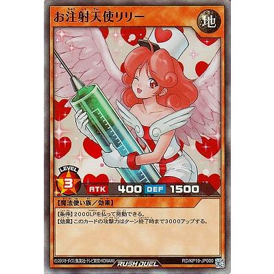 コナミデジタルエンタテインメント 遊戯王ラッシュデュエル RD/KP19