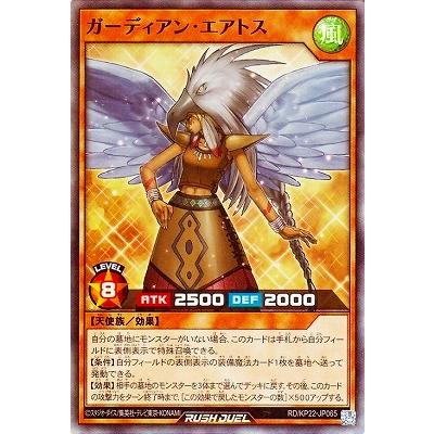 遊戯王 ガーディアンエアトスのおすすめ人気商品一覧 通販 - Yahoo