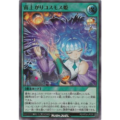 コスモス姫のお戯れのおすすめ人気商品一覧 通販 - Yahoo!ショッピング