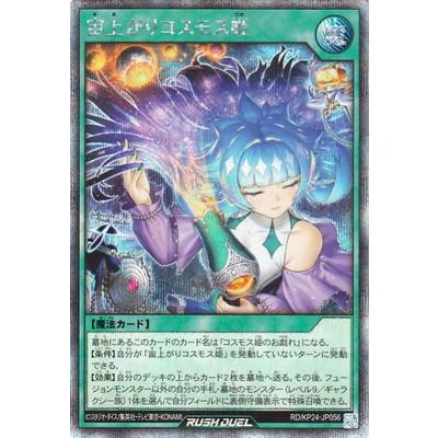 コナミデジタルエンタテインメント 遊戯王ラッシュデュエル RD/KP24