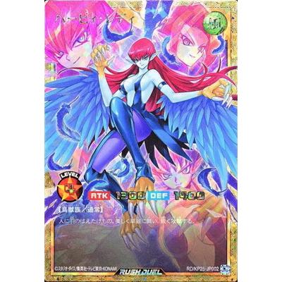 遊戯王 ハーピィレディのおすすめ人気商品一覧 通販 - Yahoo!ショッピング