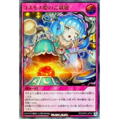 コスモス姫のお戯れのおすすめ人気商品一覧 通販 - Yahoo!ショッピング