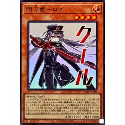 閃刀姫 ロゼのおすすめ人気商品一覧 通販 - Yahoo!ショッピング
