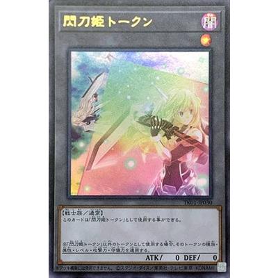 閃刀姫トークン　ウルトラレア　プロモ　psa10 閃刀姫トークンウルトラレアプロモpsa10