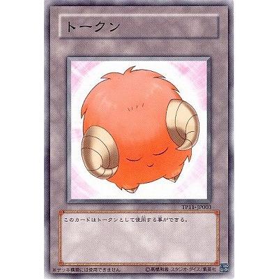 遊戯王 トークン 羊のおすすめ人気商品一覧 通販 - Yahoo