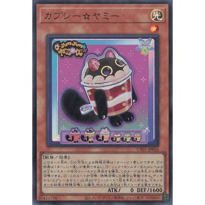 ヤミー 遊戯王のおすすめ人気商品一覧 通販 - Yahoo!ショッピング