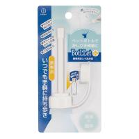 BotLLet  ボトレット携帯用おしり洗浄具　3531 | 名入れ・販促屋ホワイト