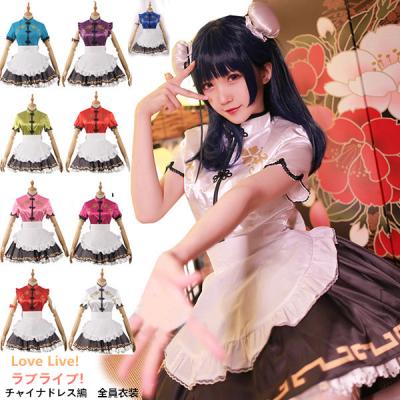 ペコ出品 (小悪魔 花丸、チャイナ ルビィコスプレ衣装 2点セット) Amazon.co.jp: [QLPLYZON] ラブライブ! サンシャイン!! Aqours