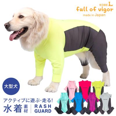 大型犬服 ラッシュガード タイトロンパース【専用】 大型犬服 ラッシュガードタイトロンパース 【専用】 - 犬服