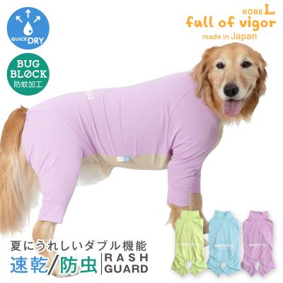 大型犬服 ラッシュガード タイトロンパース【専用】 大型犬服 ラッシュガードタイトロンパース 【専用】 - 犬服