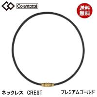 【正規販売店】《ハンドタオル付》無料ラッピング★コラントッテ★ネックレス CREST クレスト★プレミアム ゴールド★S：43cm | フルショット守山店