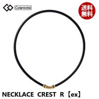 【正規販売店】《ハンドタオル付》無料ラッピング★コラントッテ★ネックレス CREST クレスト R【ex】★プレミアムゴールド★L：51cm | フルショット守山店