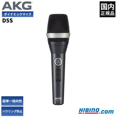 AKG マイク D5（各種楽器、器材） | 楽器、手芸、コレクション の商品