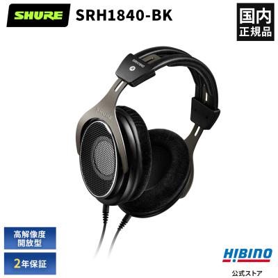 SHURE ヘッドホン本体（イヤホン、ヘッドホン機能：リケーブル