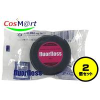 【2個セット】オーラルケア フロアフロス 45m (4560317178893-2) 【ゆうパケットにて発送】 | CosM@rt