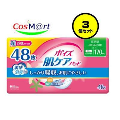 ポイズ170の商品一覧 通販 - Yahoo!ショッピング