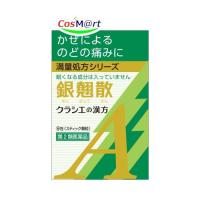 【第2類医薬品】銀翹散エキス顆粒Aクラシエ 9包 (ギンギョウサン) (4987045068454) 【定形外郵便にて発送】 | CosM@rt