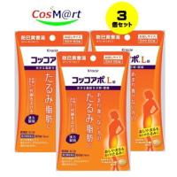 【3個セット】 【第2類医薬品】コッコアポL錠 60錠 (4987045100369-3) | CosM@rt