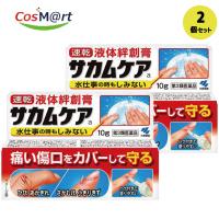 【2個セット】 【第3類医薬品】 小林製薬 サカムケア 10g 液体絆創膏 ばんそうこう さかむけ すりきず ひび (4987072086926-2)【ゆうパケットにて発送】 | CosM@rt