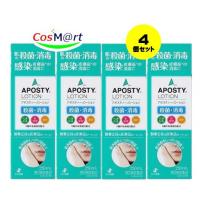 【4個セット】 【第3類医薬品】 ゼリア新薬 アポスティーローション 250mL APOSTY LOTION かき傷 創傷面の殺菌・消毒 とびひ・おでき (4987103044437-4) | CosM@rt