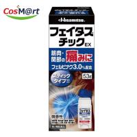 【第2類医薬品】フェイタスチックＥＸ53g※セルフメディケーション税制対象商品(4987188123171)【定形外郵便にて発送】 | CosM@rt
