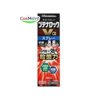 【定形外郵便にて発送】 【指定第2類医薬品】ブテナロックVαスプレー 20mL ※セルフメディケーション税制対象商品 (4987188188200) | CosM@rt