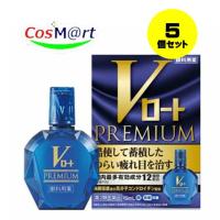 【ゆうパケットにて発送】 【5個セット】 【第2類医薬品】Vロートプレミアム 15mL 目の疲れ、かすみ、かゆみ 結膜充血 眼病予防 (4987241174454-5) | CosM@rt