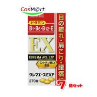 【7個セット】 【第3類医薬品】 クレマエースEXP 270錠 【アリナミンＥＸプラスと同成分！】 (4987299226716-7) | CosM@rt