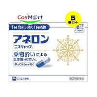 【5個セット】 【指定第2類医薬品】 アネロン 「ニスキャップ」 10カプセル (4987300029459-5)