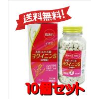 【10個セット】【第3類医薬品】ヨクイニンS「コタロー」 720錠 【ゆうパック】 | CosM@rt